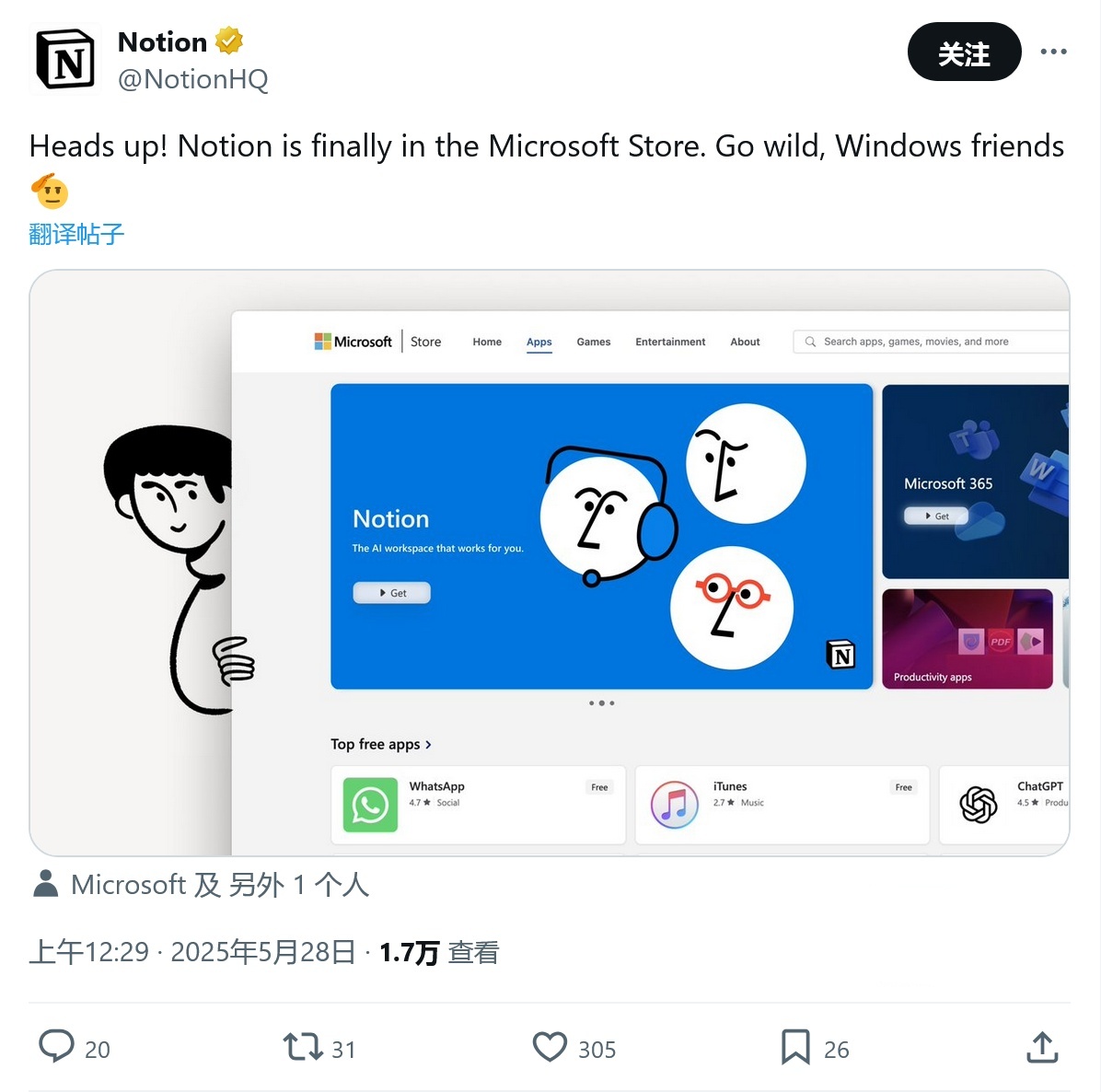 Notion ½΢Ӧ̵꣺Ҫ 8GB ڴ桢Win10 21H2