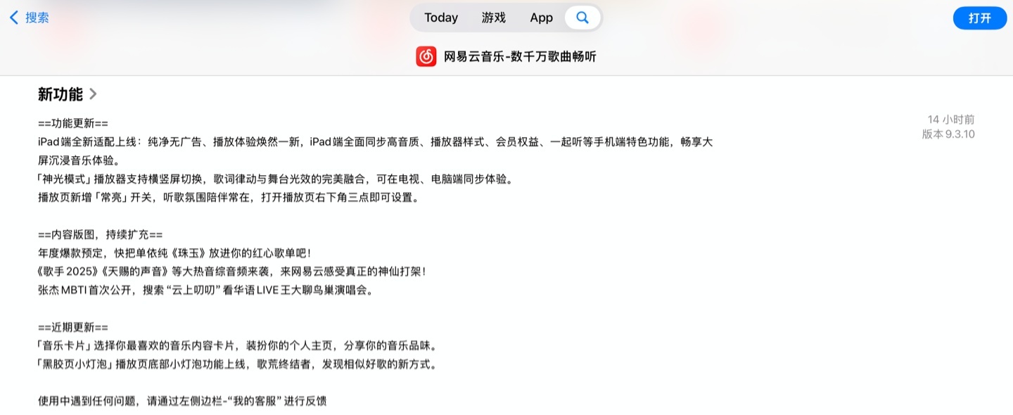  App  9.3.10 汾 iPad ˲֡岼Ż