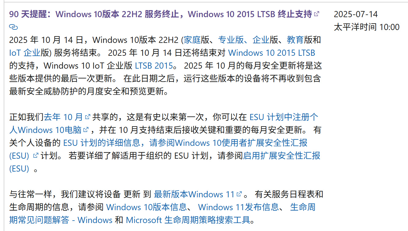 ΢ʾWin10 2015 LTSB汾ͬ1014ֹ֧֣