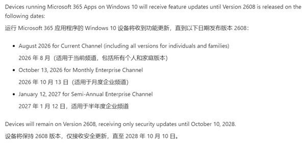 Windows 10 ûע⣺ Microsoft 365 ֧ӳ