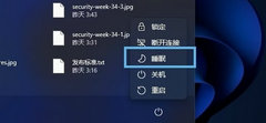 Windows 11 ˯ģʽ÷