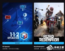 Epic ����ϲ�Ӷ���������Ħ�С�������������·���꡷�͡�112 ����Ա��