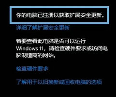 Win10 עչȫ£ESUķ