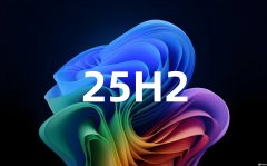 Win11 25H2 ϵͳҪ