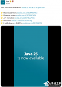Java 25��JDK 25����ʽ�������ص���ǿ���˹����ܿ�����֧������