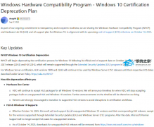 微软公布 Win10 兼容性计划调整!HLK 废止在即,硬件厂商需关注