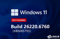 ΢ Win11 Dev 26220.6760KB5065793Ԥ油ļԴ