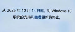 2025  10  14  Win10 ϵͳֹֺ֧ͣӦԷ