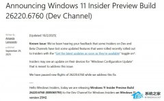 ΢ͣ 25H2 26220.6760 Ԥͣ
