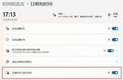 ΢���޸� Win11 ֪ͨ���� Bug��������������ʱ�ӹ���