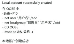 Win11 װ�� OOBE �����˺Ŵ������±�ͨ������¯