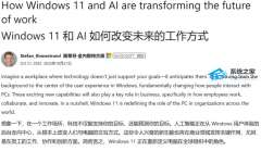 ΢Win10 лĻWin11 Я AI δ칫