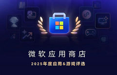 ΢��Ӧ���̵���ʽ���� 2025 ���й������Ӧ�� & ��Ϸ��ѡ���