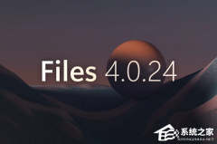 Files �ļ������������� 4.0.24 �棡�ɰ��ո��Ԥ���ļ�