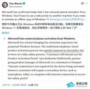 ΢����ʽȷ������ 2025 �� 12 �¹ر��� Windows �绰�������
