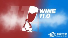 ����������������������Դ���ݲ� Wine 11.0 ��ʽ����