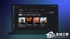 Windows11 �� Xbox Ӧ����ʽ��½ Arm ���ԣ�֧�ֳ��˳� Game Pass ��Ϸ