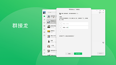 ΢�� Windows/macOS ��ʽ�� 4.1.7 ������֧��Ⱥ����