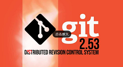 ����汾���ƹ��� Git ���� 2.53 �汾����ĥ�ճ�ʹ������