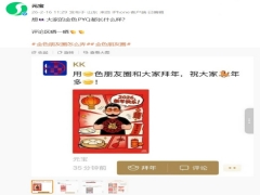 ΢�ų�Ϧ���߽�ɫ����Ȧ����Ѷ��˾�����ܼ��ž����������̳�