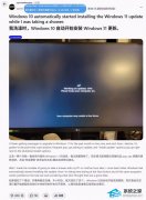 Win10 �û��²�δ����������΢��ǿ�������� Win11��