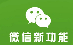 ΢���Ƴ������¹��ܣ����� / ��Ƶ�ɺ��ԣ���Ƶͨ��֧������