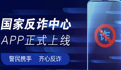 ���ҷ�թ���� APP ��ʽ���� AI ���ݼ�������