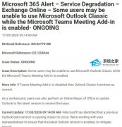 ΢������ Teams �����������ڼ����Թ��ϣ������޸�����