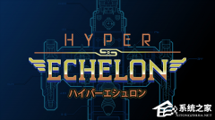 Epic ����ϲ�Ӷ�����Hyper Echelon���͡�Havendock��