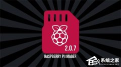 Raspberry Pi Imager����ݮ�ɾ�����¼���ߣ����� 2.0.7 �汾���Ż��û���������