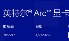 Intel ���� 32.0.101.8629 �Կ����������� Arc Pro B70/B65 ��Ϸ֧��
