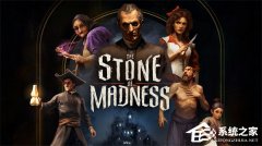 Epic ����ϲ��һ�������ȡ��The Stone of Madness��