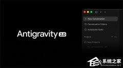 �ȸ跢�� Antigravity 2.0 �� AI �������ߣ��Ż�����������