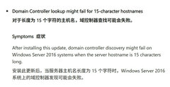 ΢��ȷ�ϣ�Windows Server 2016 ���¸��´�������������ҹ���