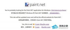 ͼ��༭���� Paint.NET ������ʱ 22 ���ջ� paint.net ������