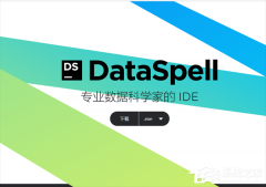 JetBrains �������� DataSpell���������й��ܲ��� PyCharm רҵ��