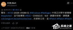 Windows Netlogon Զ�̴���ִ��©����Ұ���ã�����������ٷ���