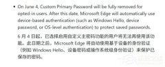 ΢�� Edge �������ʽ�Ƴ�����������ѡ�