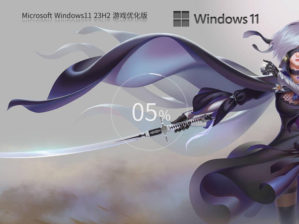 Win11 64λ������ʽ����Ϸר��ϵͳ����