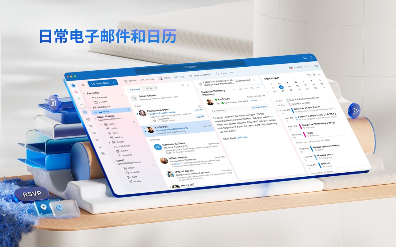 ΢������ Mac �� Outlook��ԭ��֧�� PST �ļ�����