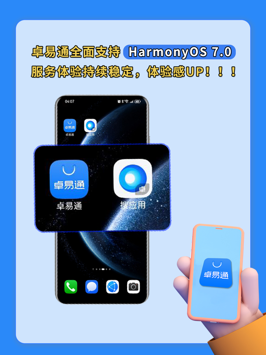 ����Ϣ��׿��ͨ����ȫ�����仪Ϊ HarmonyOS 7.0
