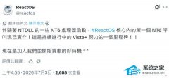 ����ʮ���֣�ReactOS �״�ʵ�� NT6 ϵͳ����