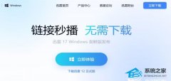 Ѹ�� 17 Windows ���ʰ����ߣ��ص��������̡���Ƶ�벥����