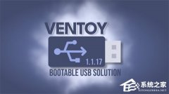 USB �������������� Ventoy ���� 1.1.17 �棡��ǿ���ػ�����֧��