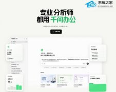 ����ǧ�ʰ칫ȫƽ̨�ƽ���Windows��Mac ���Ų��ԣ����ɵ��Զ��ϼ�Ӧ���̵�