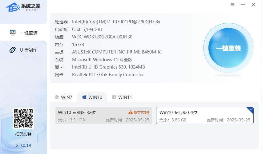 ϵͳ֮��װ����ʦ U ����װ Win11 ϵͳ�̳�
