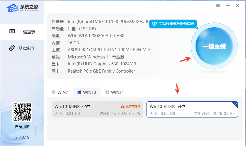ϵͳ֮��װ����ʦ U ����װ Win7 ϵͳ�̳�