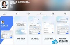 �������뷨 iOS 1.5.0 �������ߣ�֧�ִʿ��ƶ�ͬ��
