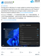 �������ӷ�ף�Win11 �°��Ҽ��˵��ع⣬ˢ�»ع��ִ��˵�