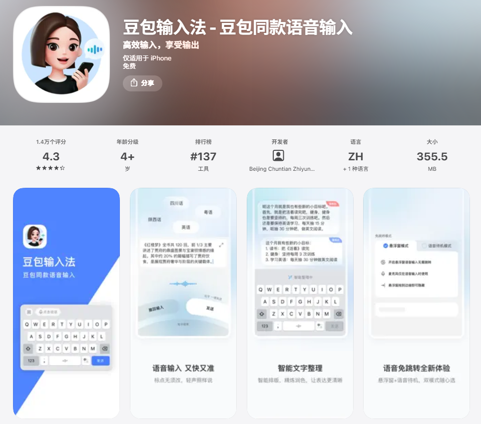 �������뷨�ư�׿ / iOS �°汾����������������������